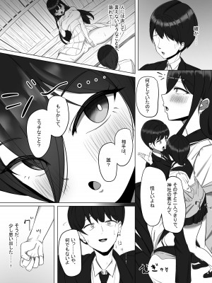 [あると10] 清楚だった幼馴染が、巨乳でエッチに成長してた話 [DL版]_06