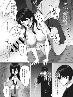 [あると10] 清楚だった幼馴染が、巨乳でエッチに成長してた話 [DL版]_21