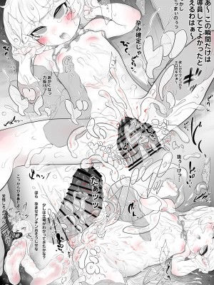 [ラジカル天使 (エターナル☆トモカズ)] なまいきしょうじょ 矯正教育しどうちゅう_17
