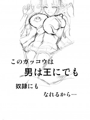 (C88) [シュート・ザ・ムーン (フエタキシ)] ハイエルフ×ハイスクール 黒 [DL版]_02