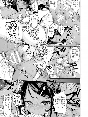 (C88) [シュート・ザ・ムーン (フエタキシ)] ハイエルフ×ハイスクール 黒 [DL版]_28