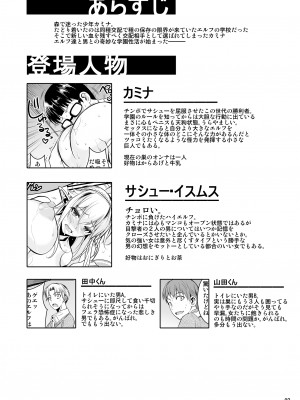 (C88) [シュート・ザ・ムーン (フエタキシ)] ハイエルフ×ハイスクール 黒 [DL版]_03