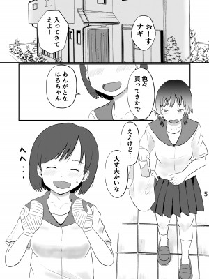 [しっこく堂 (うごのあきた)] このゆびでセックスしたい [DL版]_05