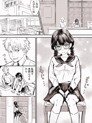 [原始星] 【真面目な図書委員長】が【俺とだけセックス】するようになった話(1話)_02