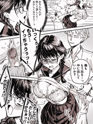 [原始星] 【真面目な図書委員長】が【俺とだけセックス】するようになった話(1話)_18