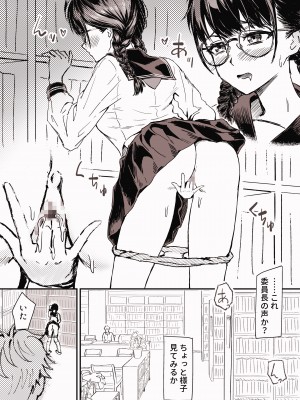 [原始星] 【真面目な図書委員長】が【俺とだけセックス】するようになった話(1話)_08