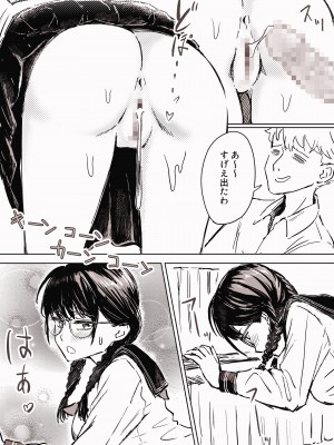 [原始星] 【真面目な図書委員長】が【俺とだけセックス】するようになった話(1話)_20