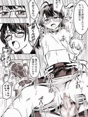 [原始星] 【真面目な図書委員長】が【俺とだけセックス】するようになった話(1話)_16