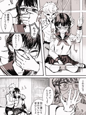 [原始星] 【真面目な図書委員長】が【俺とだけセックス】するようになった話(1話)_10