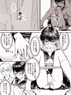 [原始星] 【真面目な図書委員長】が【俺とだけセックス】するようになった話(1話)_03