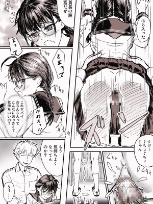 [原始星] 【真面目な図書委員長】が【俺とだけセックス】するようになった話(1話)_15