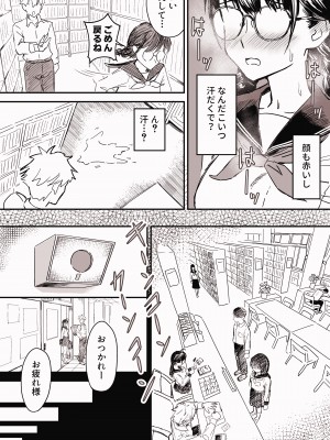 [原始星] 【真面目な図書委員長】が【俺とだけセックス】するようになった話(1話)_06