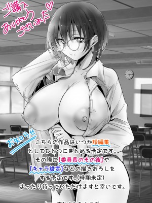 [うさみみこっこ (忘れられたうさぎ)] 勉強会は準備室で_14