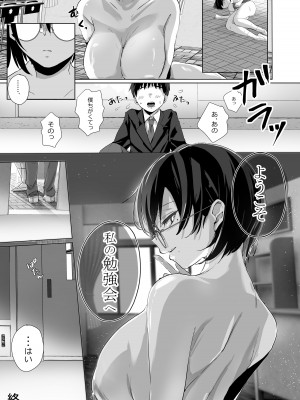 [うさみみこっこ (忘れられたうさぎ)] 勉強会は準備室で_12