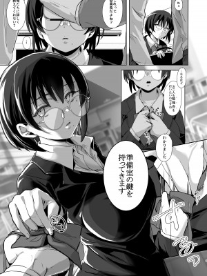 [うさみみこっこ (忘れられたうさぎ)] 勉強会は準備室で_04