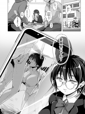 [うさみみこっこ (忘れられたうさぎ)] 勉強会は準備室で_03