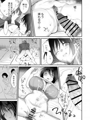 [デルカトネ] 人妻が子供の友達のパパにハメられるまで [DL版]_08