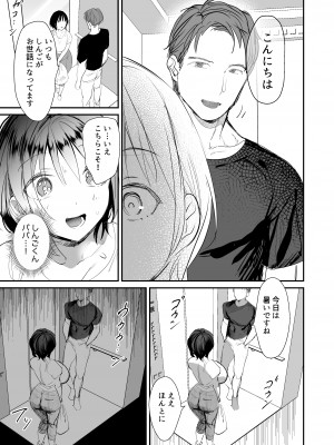 [デルカトネ] 人妻が子供の友達のパパにハメられるまで [DL版]_12