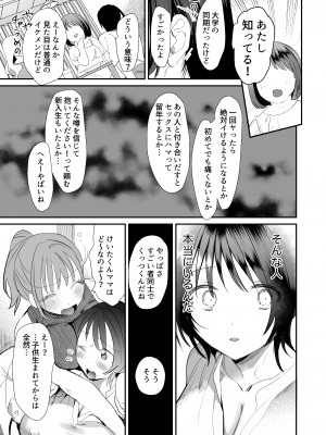 [デルカトネ] 人妻が子供の友達のパパにハメられるまで [DL版]_04