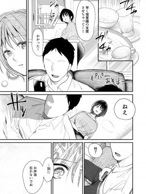 [デルカトネ] 人妻が子供の友達のパパにハメられるまで [DL版]_10