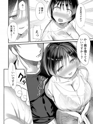 [デルカトネ] 人妻が子供の友達のパパにハメられるまで [DL版]_15