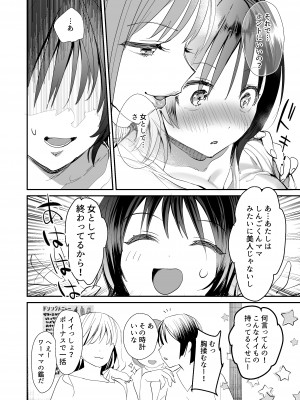 [デルカトネ] 人妻が子供の友達のパパにハメられるまで [DL版]_05