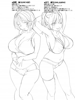 [デルカトネ] 人妻が子供の友達のパパにハメられるまで [DL版]_35