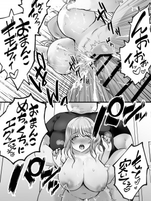 [テオコメ (ゲンドウコバヤシ)] 騒音おばさんをオホ声絶叫させてみた_32