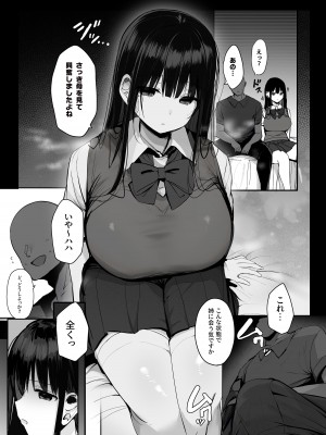 [ろうか]「私の身体好きに使っていいですよ」著ろうか_09