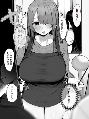 [ろうか]「私の身体好きに使っていいですよ」著ろうか_07