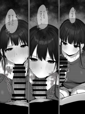 [ろうか]「私の身体好きに使っていいですよ」著ろうか_24