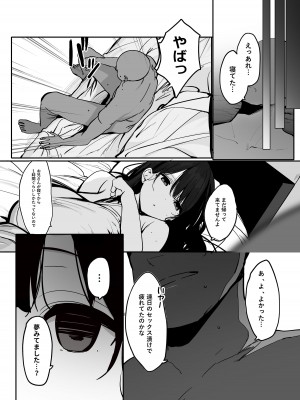 [ろうか]「私の身体好きに使っていいですよ」著ろうか_52
