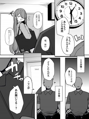 [ろうか]「私の身体好きに使っていいですよ」著ろうか_29