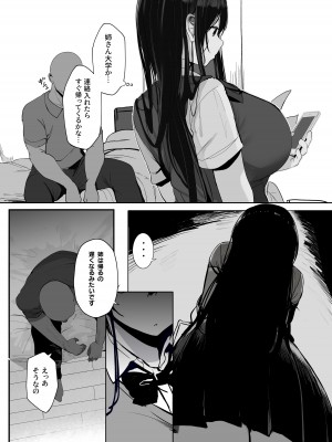 [ろうか]「私の身体好きに使っていいですよ」著ろうか_11