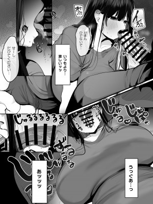 [ろうか]「私の身体好きに使っていいですよ」著ろうか_26