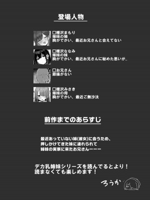 [ろうか]「私の身体好きに使っていいですよ」著ろうか_04