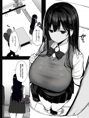 [ろうか]「私の身体好きに使っていいですよ」著ろうか_10