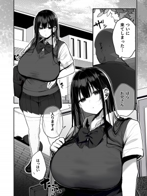 [ろうか]「私の身体好きに使っていいですよ」著ろうか_05