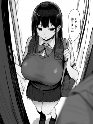 [ろうか]「私の身体好きに使っていいですよ」著ろうか_06