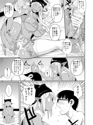 (C90) [シュート・ザ・ムーン (フエタキシ)] ハイエルフ×ハイスクール襲撃編当日 [DL版]_24