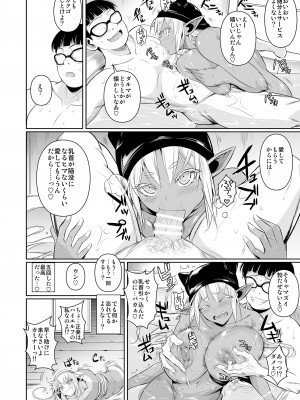 (C90) [シュート・ザ・ムーン (フエタキシ)] ハイエルフ×ハイスクール襲撃編当日 [DL版]_33