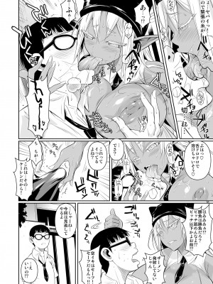 (C90) [シュート・ザ・ムーン (フエタキシ)] ハイエルフ×ハイスクール襲撃編当日 [DL版]_11