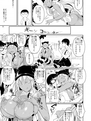 (C90) [シュート・ザ・ムーン (フエタキシ)] ハイエルフ×ハイスクール襲撃編当日 [DL版]_12