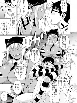 (C90) [シュート・ザ・ムーン (フエタキシ)] ハイエルフ×ハイスクール襲撃編当日 [DL版]_06