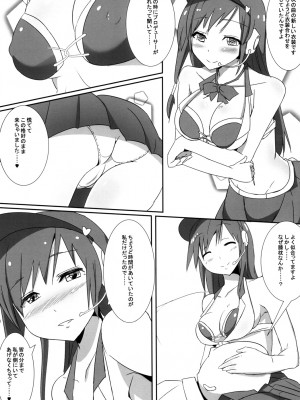 [こすこ亭 (セラ)] 美波のPさん癒し隊 (アイドルマスター シンデレラガールズ) [DL版]_07
