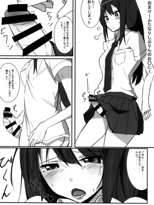 [こすこ亭 (セラ)] 美波のPさん癒し隊 (アイドルマスター シンデレラガールズ) [DL版]_20