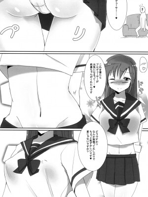 [こすこ亭 (セラ)] 美波のPさん癒し隊 (アイドルマスター シンデレラガールズ) [DL版]_12