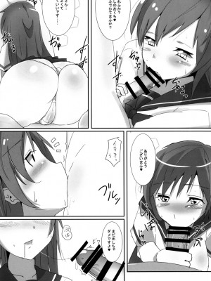 [こすこ亭 (セラ)] 美波のPさん癒し隊 (アイドルマスター シンデレラガールズ) [DL版]_13