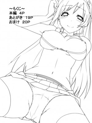 [こすこ亭 (セラ)] 美波のPさん癒し隊 (アイドルマスター シンデレラガールズ) [DL版]_04