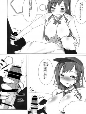 [こすこ亭 (セラ)] 美波のPさん癒し隊 (アイドルマスター シンデレラガールズ) [DL版]_10